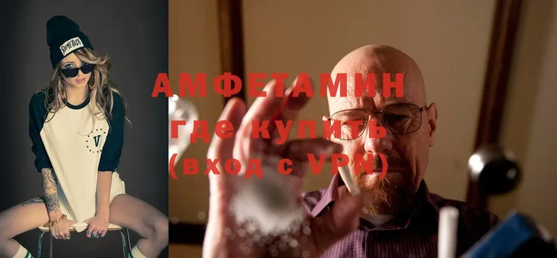 Amphetamine VHQ  Щёкино 